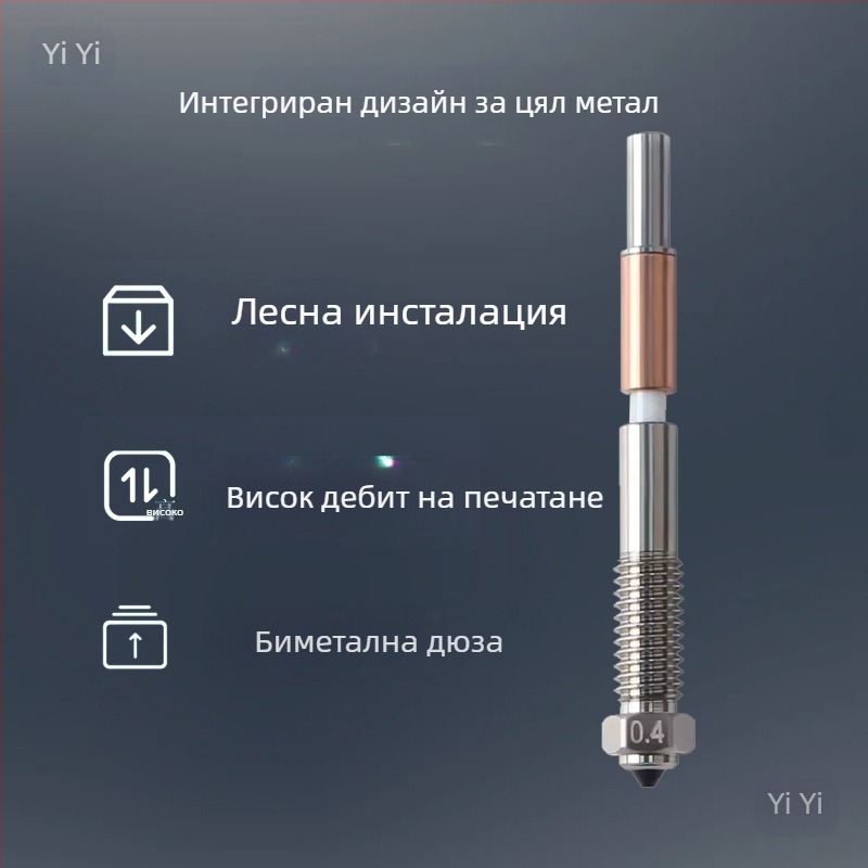 Дюза за покритие за 3D принтер - двойно метално покритие (Марка: Other; Модел: Default Option; Тип: Other)