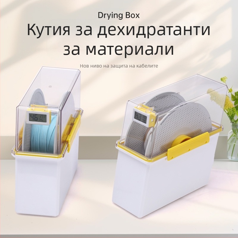Сушилна кутия за аксесоари за 3D принтер – уплътняваща, прозрачен контейнер за съхранение – Earth Surface Drying Box