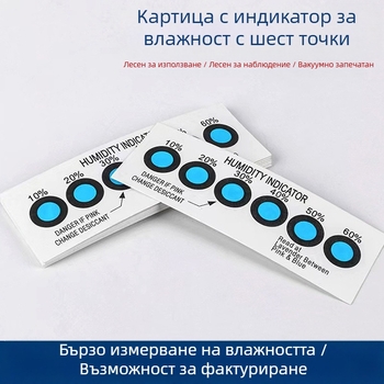 Индикатор за влажност за PCB платки, промяна на цвета, без тест, без живак, пакет от 6 бр.