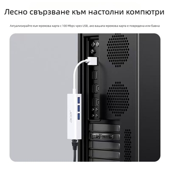 Acer Type-C Ethernet адаптер и USB хъб HY41-T41, USB 2.0, 100 Mbps, 1–4 разделителя