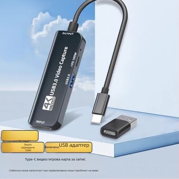 ORIGHT MS2130 USB 3.0 Type-C карта за видеозаснемане с подзареждане, OEM обработка