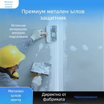 Цинковано метално ъглов предпазител за декорация и ремонт