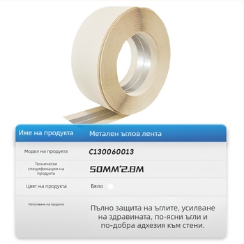 Цинковано метално ъглов предпазител за декорация и ремонт