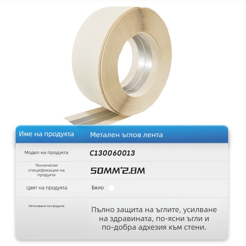 Цинковано метално ъглов предпазител за декорация и ремонт