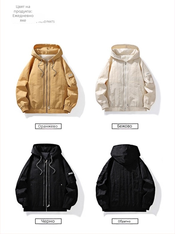 Мъжко качулено работно яке – дълъг ръкав, ретро авиатор стил, леко метал-фибър смесено тъкане, полиестер