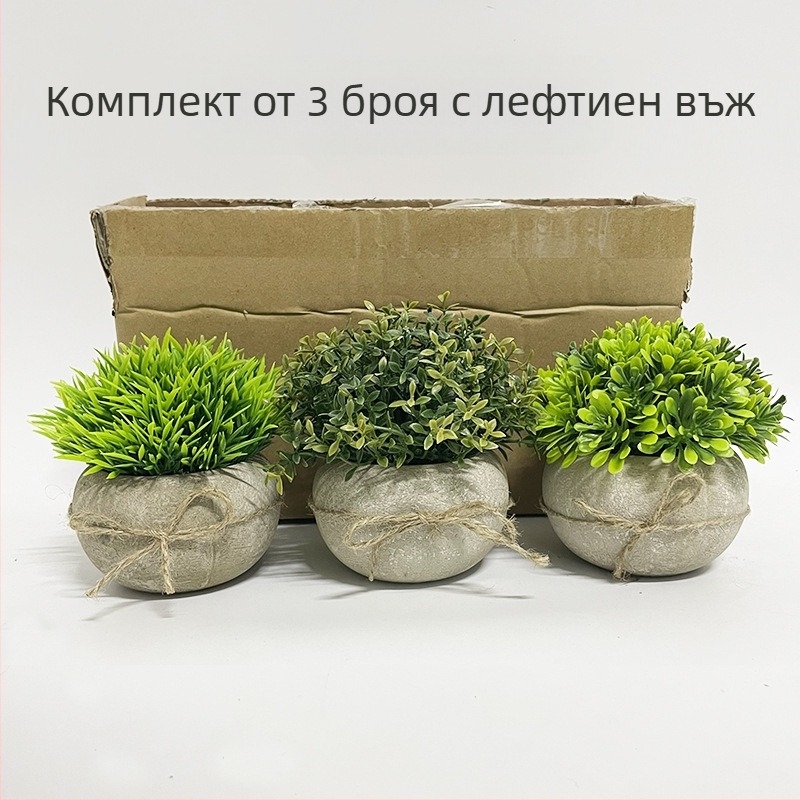 Изкуствен комплект от саксийни растения за вътрешен декор и бюро (Марка: Hengyida; Материал: Пластмаса; Технология: Инжекционно формоване; Вид: 3312868)
