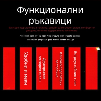 Унисекс зимни ръкавици за ски – за възрастни, изкуствена кожа и полиестер