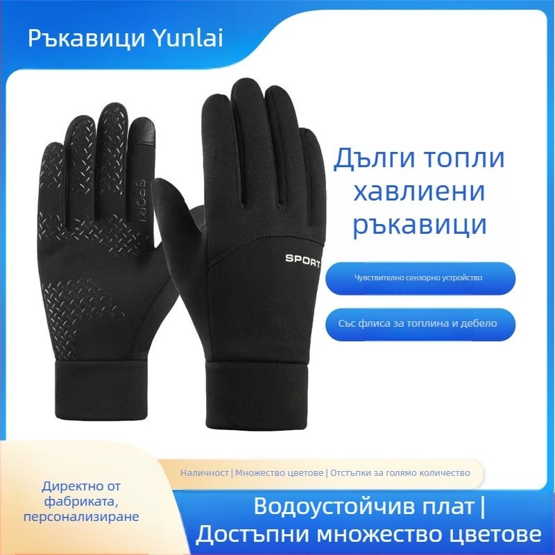 Унисекс зимни ръкавици за ски – за възрастни, изкуствена кожа и полиестер