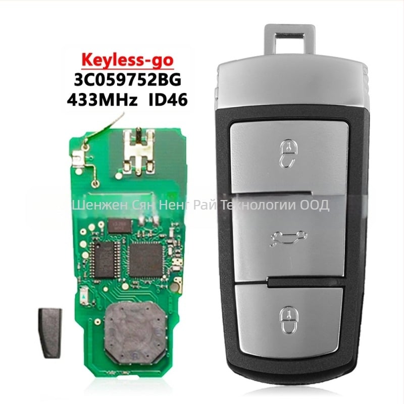 Дистанционен ключ за автомобил Volkswagen, 3 бутона, 433 MHz, ID46 чип, ABS корпус