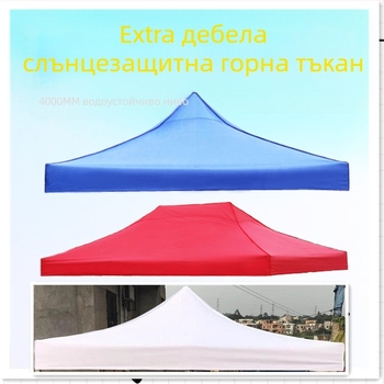Външно удебелено платно за навес към рекламна шатра, бърз монтаж, камуфлажен дизайн, двукамерна конструкция