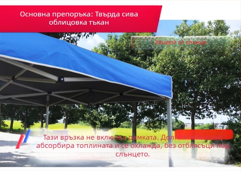Външно удебелено платно за навес към рекламна шатра, бърз монтаж, камуфлажен дизайн, двукамерна конструкция