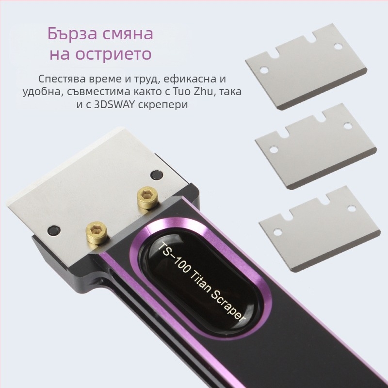 Платформен метален скрепер за 3D принтер с PEI плочка, чистачна лопатка и шестограмен ключ (SN346)