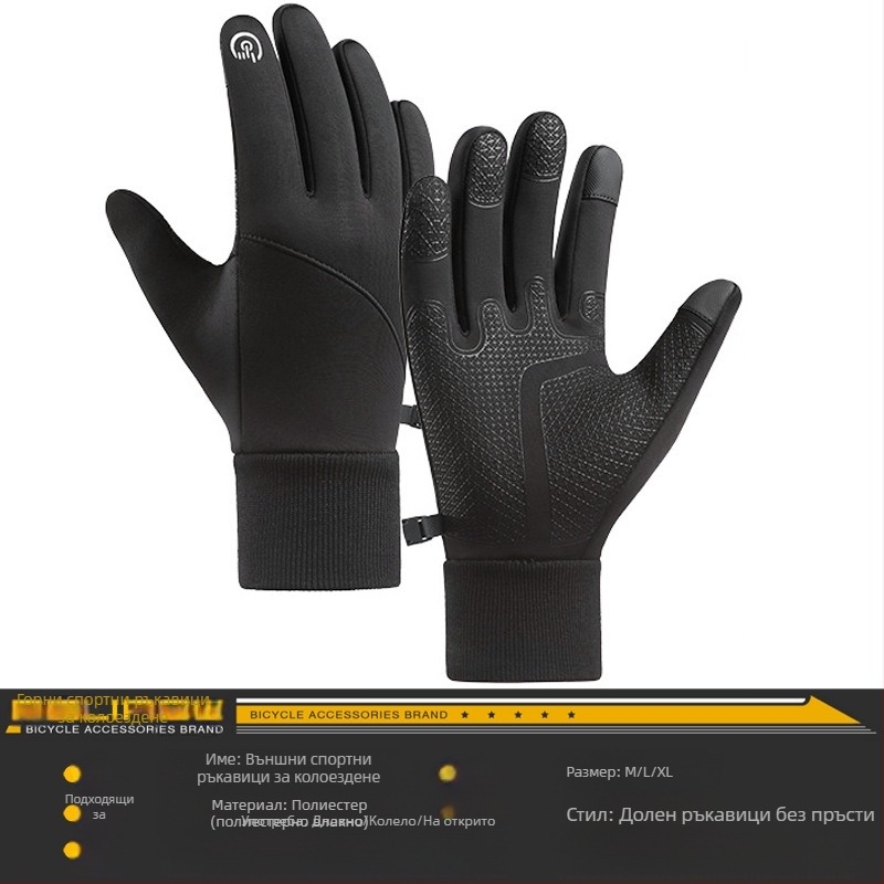 Велосипедни ръкавици - Полиестер, Унисекс, За възрастни, BELIROW (Полиестер, Унисекс, За възрастни, BELIROW)