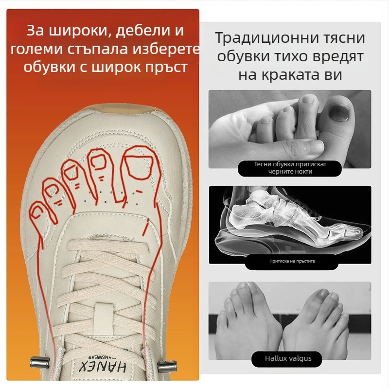 Унисекс обувки с широк нос – ежедневни обувки за разходки на открито, горна част от синтетична кожа, EVA средна подметка, гумена подметка