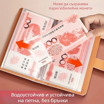 Органайзер за спестяване на пари - PU кожа, PVC подплата, водоустойчив, унисекс, градска простота, ежедневна употреба