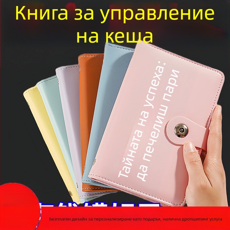 Органайзер за спестяване на пари - PU кожа, PVC подплата, водоустойчив, унисекс, градска простота, ежедневна употреба