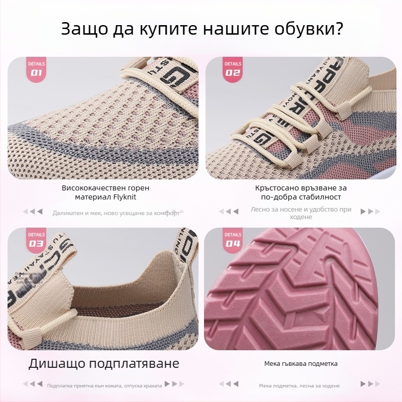 Дамски спортни обувки Flyknit, дишащи мрежи, връзки, кръгла пръст, PVC подметка, шарка на райета
