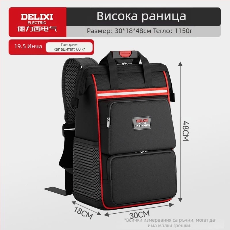 Delixi Electric раница за инструменти с двойни презрамки - пренасяне на инструменти и електроинструменти, организация на инструментите, стил раница