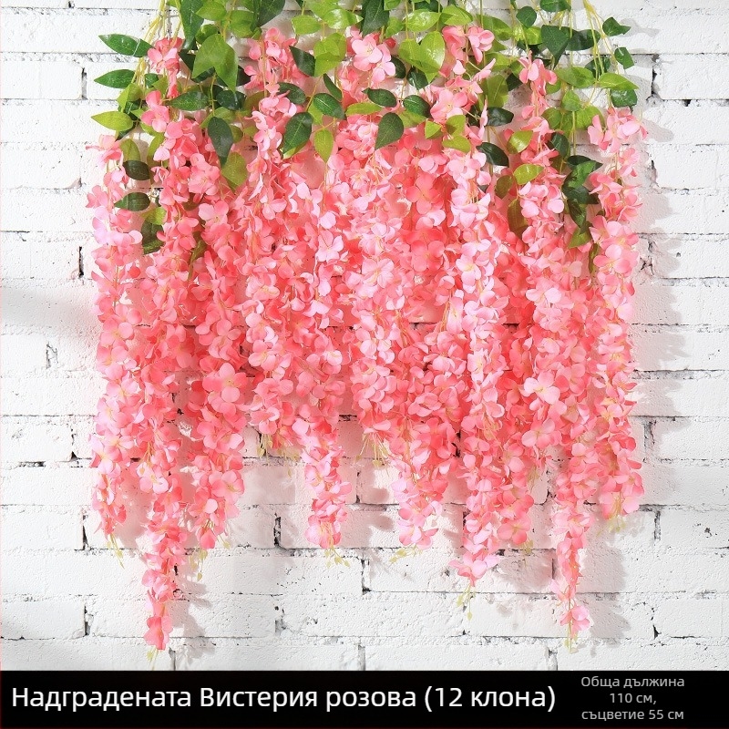 Изкуствени висящи цветя Wisteria, 12 бр., plastmаса и коприна, за сватби и домашна декорация
