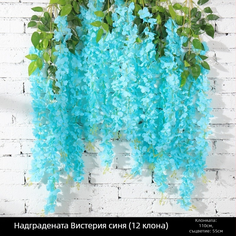 Изкуствени висящи цветя Wisteria, 12 бр., plastmаса и коприна, за сватби и домашна декорация