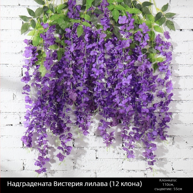 Изкуствени висящи цветя Wisteria, 12 бр., plastmаса и коприна, за сватби и домашна декорация