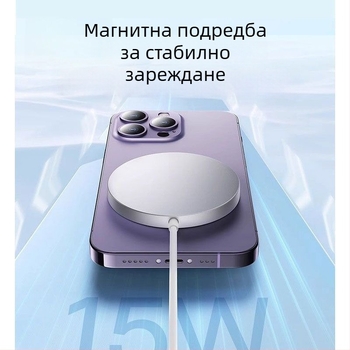 Магнитно безжично зарядно за iPhone 15/16/14/13/12/11/8 Pro – QC4.0 бързо зареждане