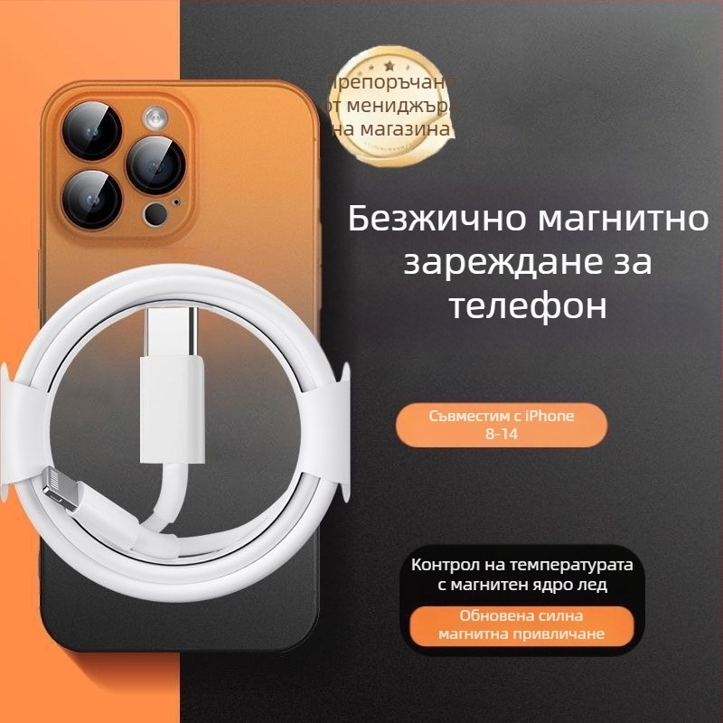 Магнитно безжично зарядно за iPhone 15/16/14/13/12/11/8 Pro – QC4.0 бързо зареждане