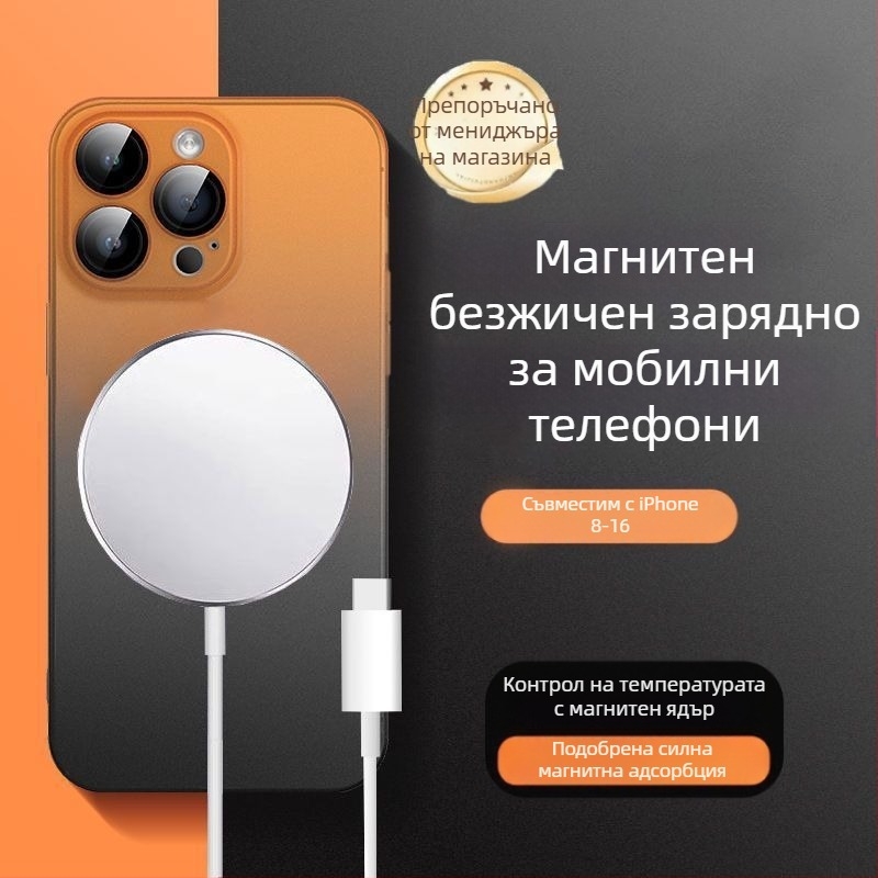 Магнитно безжично зарядно за iPhone 15/16/14/13/12/11/8 Pro – QC4.0 бързо зареждане