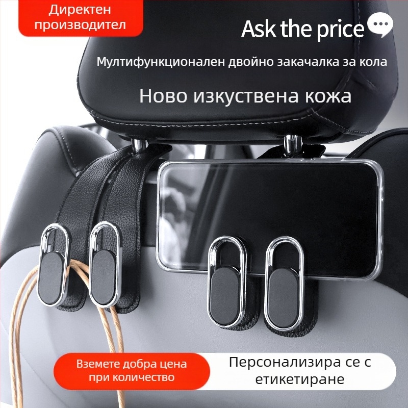 Закачалка за кола за задна седалка – скрита многофункционална закачалка за интериор и съхранение, PVC, стил лайт лукс
