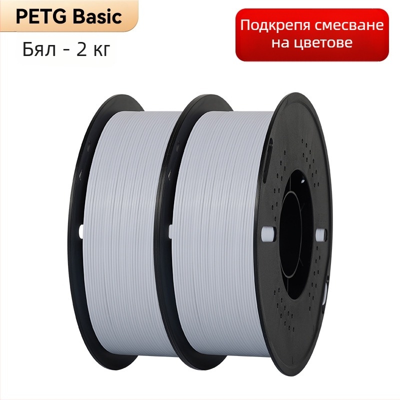 Qipang PETG филамент за 3D печат (1,75 мм, 2 кг спула)