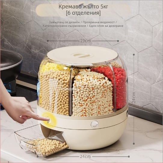 Кръгла кутия за зърна със 6 раздела — запечатана, против насекоми и влага, хранително качество ABS+PET+AS, капацитет 5 л и повече