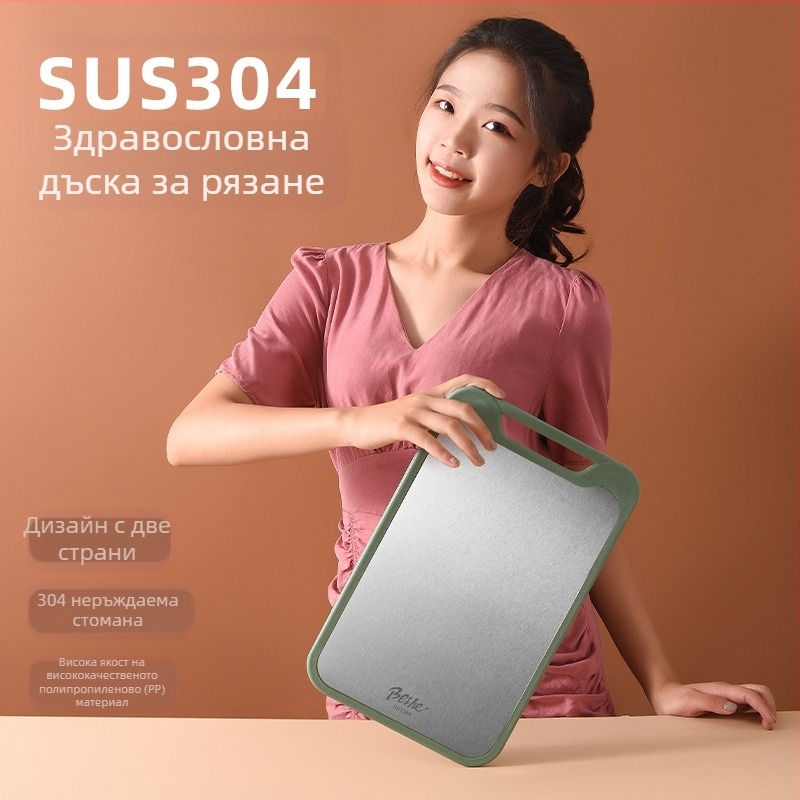 Дъска за рязане, 304 неръждаема стомана-пластмаса, двустранна, противохлъзгаща, многофункционална кухненска дъска за сурови и узрели плодове, модерен стил