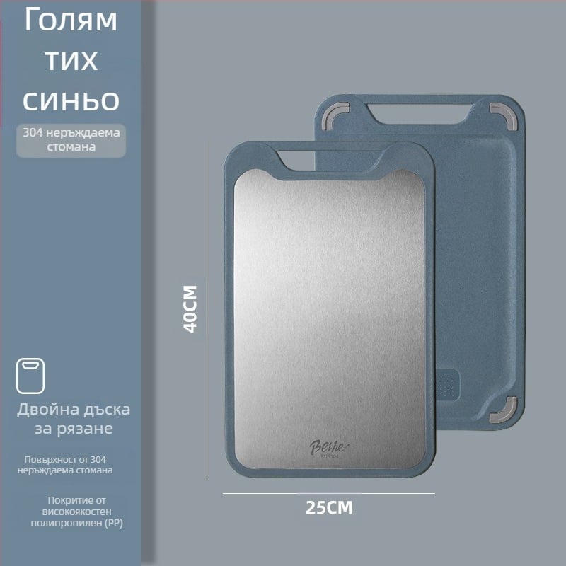 Дъска за рязане, 304 неръждаема стомана-пластмаса, двустранна, противохлъзгаща, многофункционална кухненска дъска за сурови и узрели плодове, модерен стил