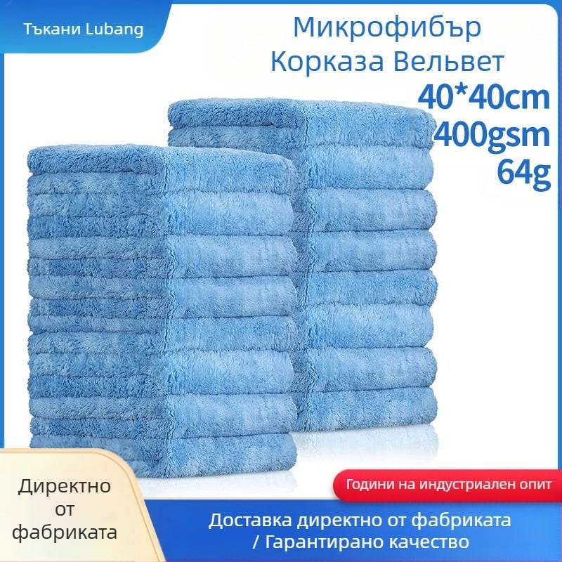 Микрофибър кърпа за кола, без кантове, 550 г/м², прежда Ply/AB/слабо завита, многофункционална, висока попиваемост 5–10