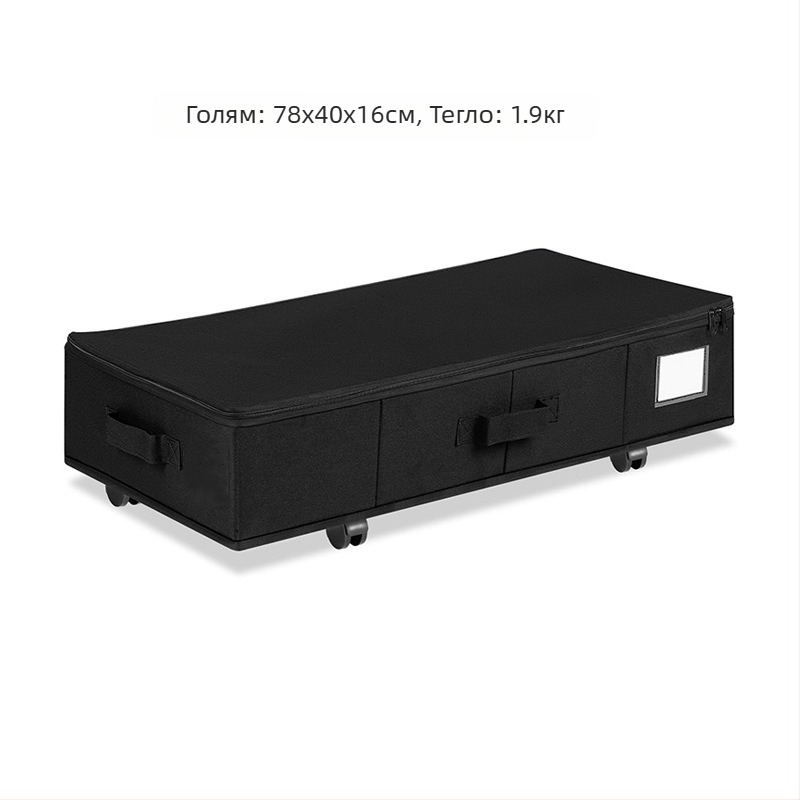 Кутия за под леглото с колела, 55L, 600D Oxford плат, сгъваема и прахоустойчива