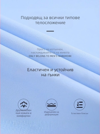 Мъжка риза – слим-fit кройка, квадратна яка, дълъг ръкав, боядисана по прежда, полиестерова смес