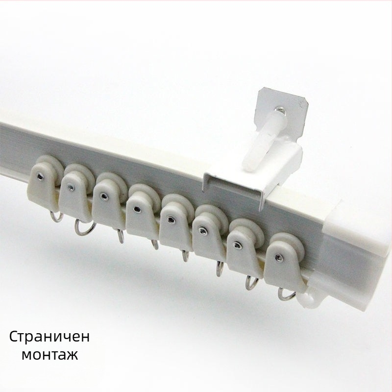 Bixiao водач за завеси – U-образна огъваща се релса; пластмасово външно, стоманено вътрешно; модерен минимализъм; не се персонализира; без лицензирани частни марки