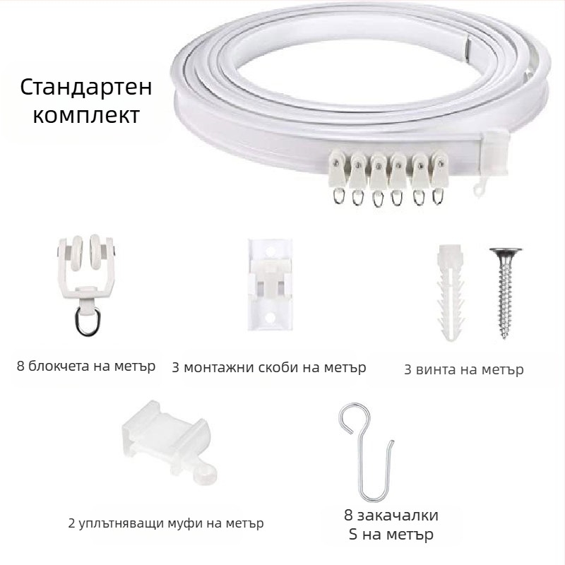 Bixiao водач за завеси – U-образна огъваща се релса; пластмасово външно, стоманено вътрешно; модерен минимализъм; не се персонализира; без лицензирани частни марки