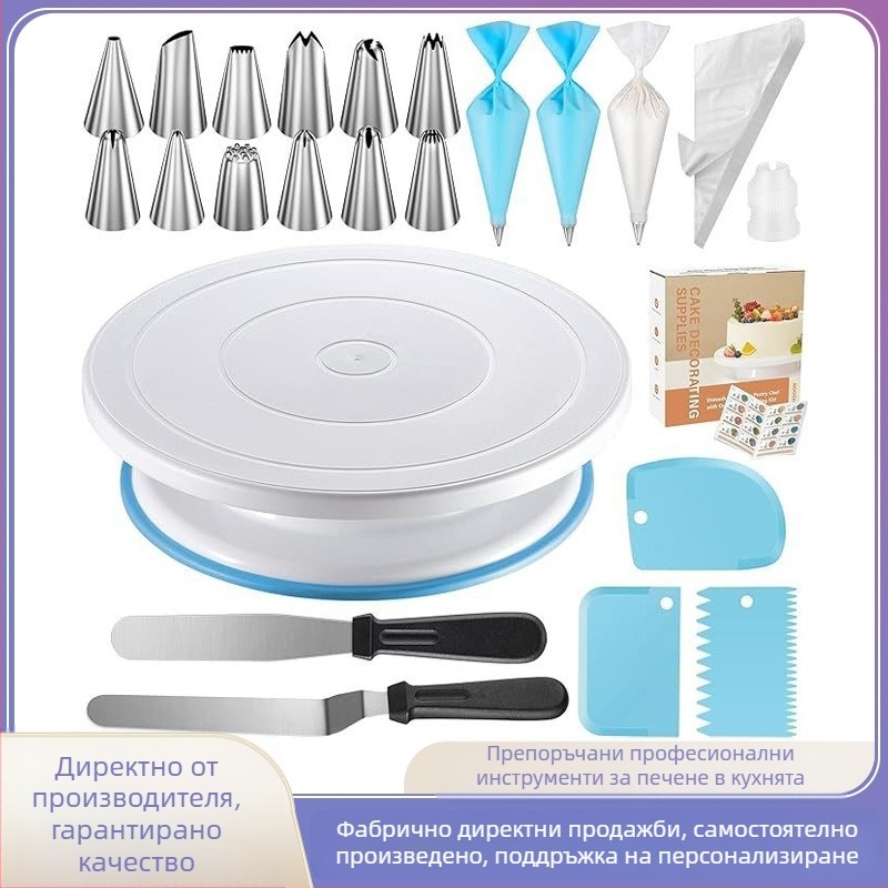 71-частен комплект за украса на торти с въртяща се платформа, накрайници за украса, торбички за украса и шпатула за крем