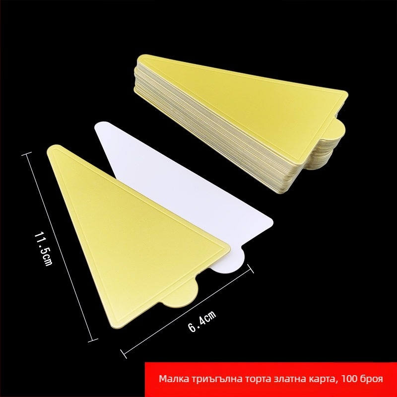 Триъгълна подложка за мус и торти, хартия за печене от хранителна бяла картонова основа, 350 g/m², златно покритие, модерен минималистичен стил.