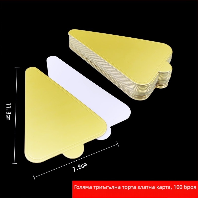 Триъгълна подложка за мус и торти, хартия за печене от хранителна бяла картонова основа, 350 g/m², златно покритие, модерен минималистичен стил.