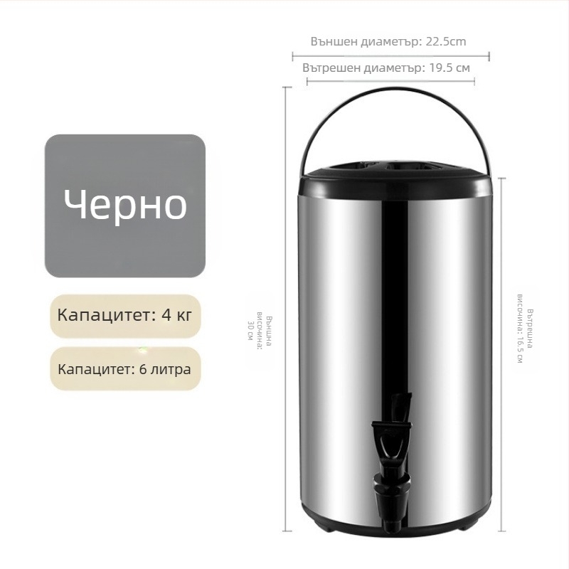 Кофа от неръждаема стомана, двуслойно изолирана за млечен чай, капацитет 6-12 л, пълна пяна изолация