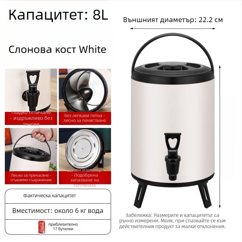 Кофа от неръждаема стомана, двуслойно изолирана за млечен чай, капацитет 6-12 л, пълна пяна изолация