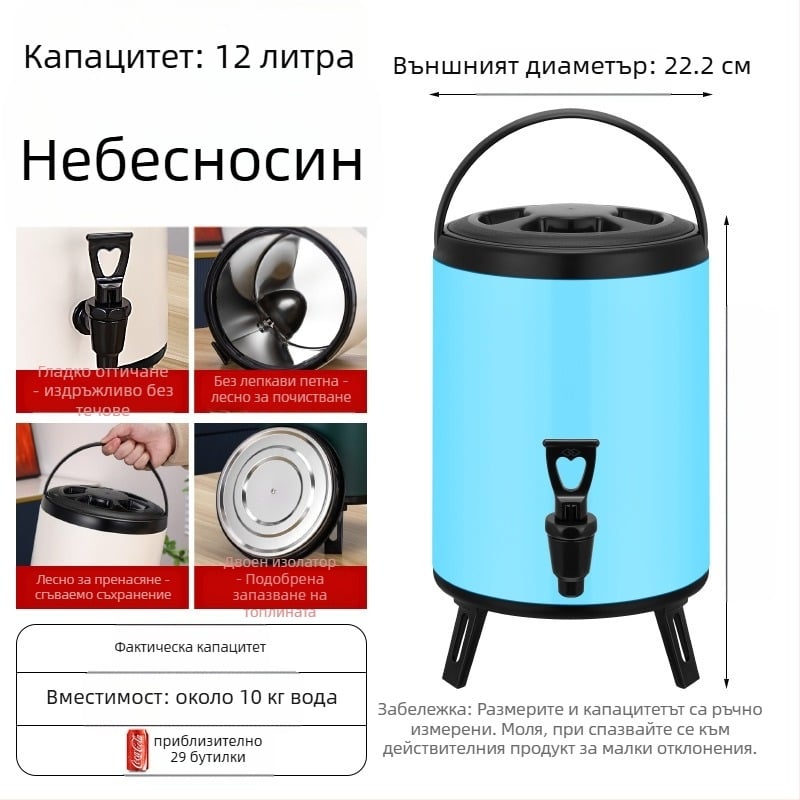 Кофа от неръждаема стомана, двуслойно изолирана за млечен чай, капацитет 6-12 л, пълна пяна изолация