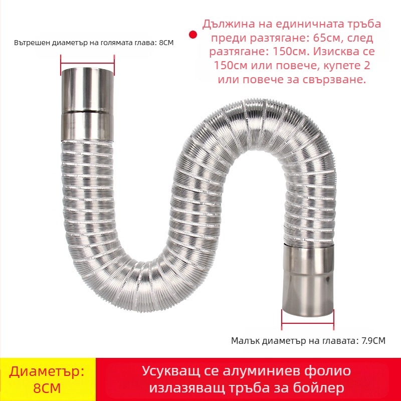 Изпускателна тръба за газов водонагревател, неръждаема стомана с алуминиево фолио, разтегателна тръба, модел Y-RSQ-LBDT-60, Conjoranco