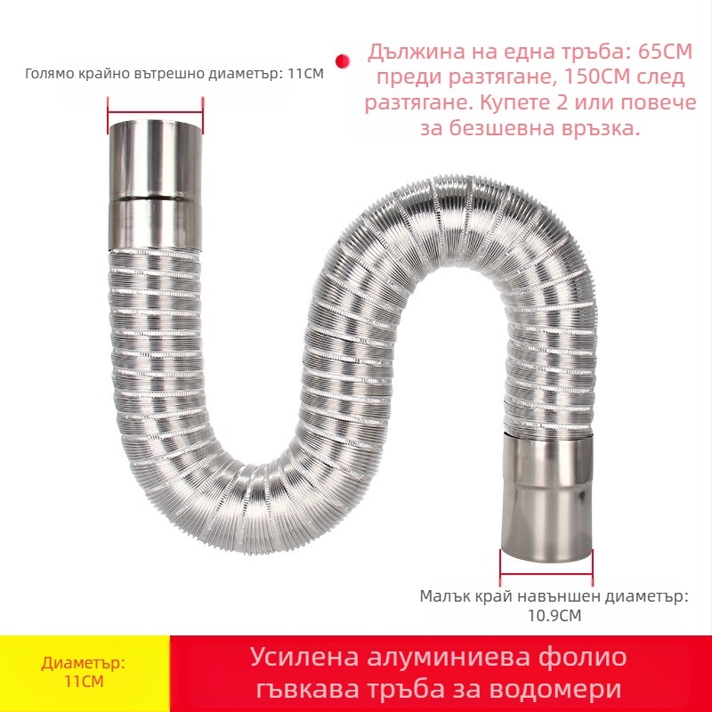 Изпускателна тръба за газов водонагревател, неръждаема стомана с алуминиево фолио, разтегателна тръба, модел Y-RSQ-LBDT-60, Conjoranco
