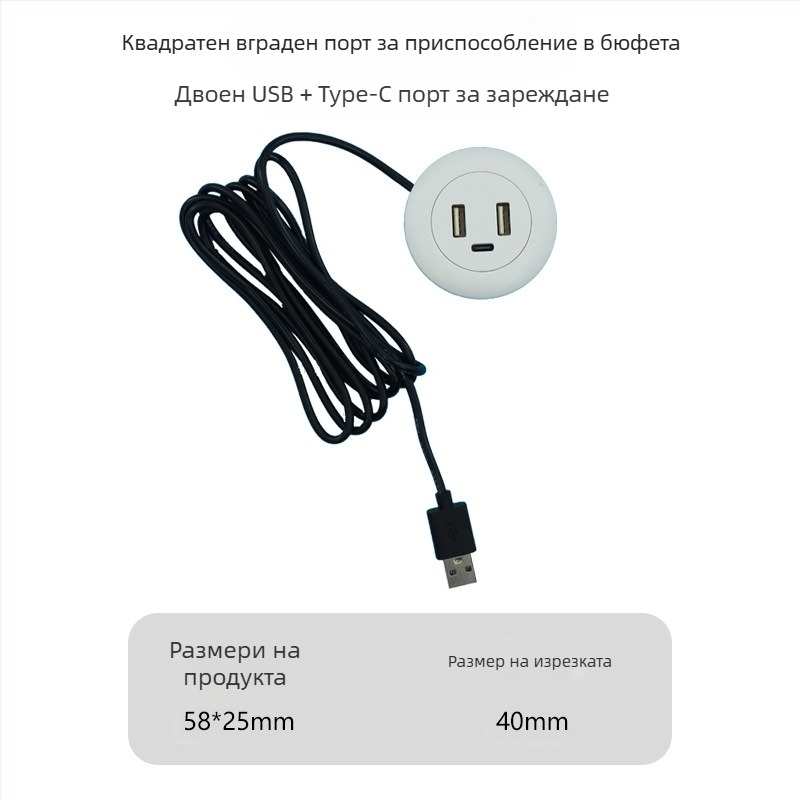 Dianpudun вградена настолна USB зарядна розетка с изход 5V/12V DC