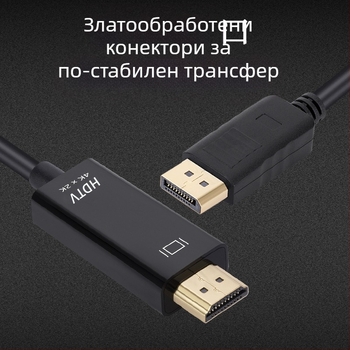 DP към HDMI адаптер кабел, DP интерфейс, поддръжка 4K30Hz