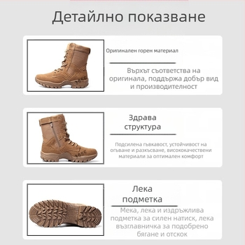 Тактически обувки за открити условия - водоустойчива тъкан, унисекс, за възрастни, подходящи за туризъм и къмпинг