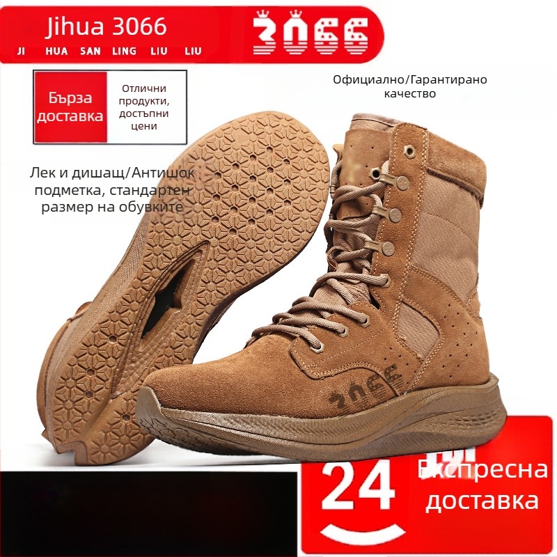 Тактически обувки за открити условия - водоустойчива тъкан, унисекс, за възрастни, подходящи за туризъм и къмпинг